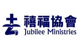 Jubilee Hong Kong
